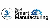 المعرض السعودي الدولي للتصنيع الذكي وتطوير المصانع 