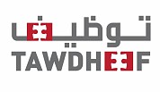Tawdheef Recruitment Show 2019