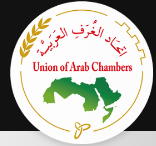 اتحاد الغرف العربية 