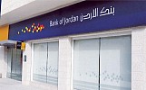 Bank of Jordan's income rose to 74 million dinars at the end of June