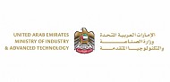 وزارة الصناعة والتكنولوجيا المتقدمة تعلن تمديد فترة الترشيح لجوائز 